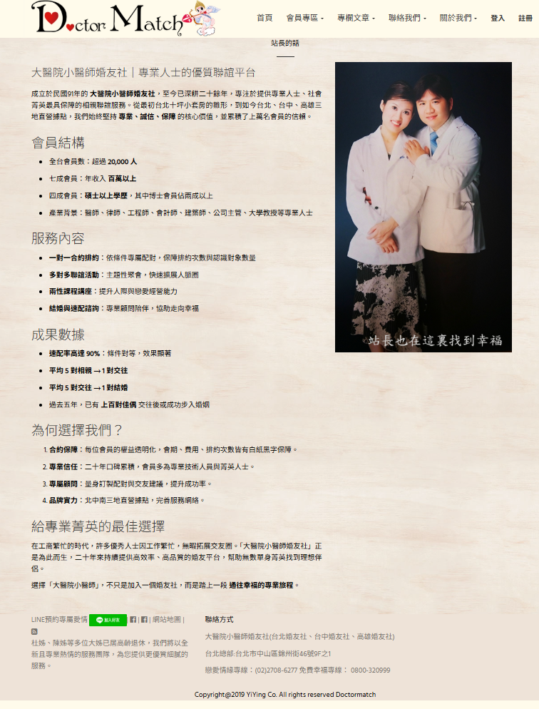 聯誼推薦-找相親結婚率卓越-交友聊天配對